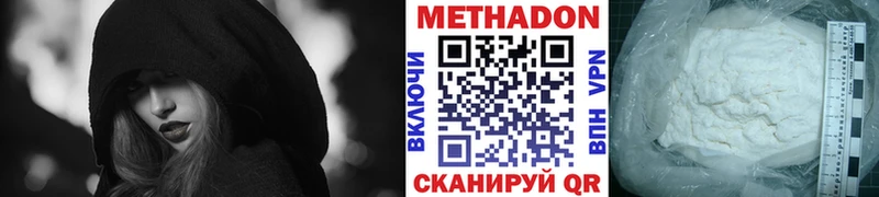 Метадон VHQ  Химки 